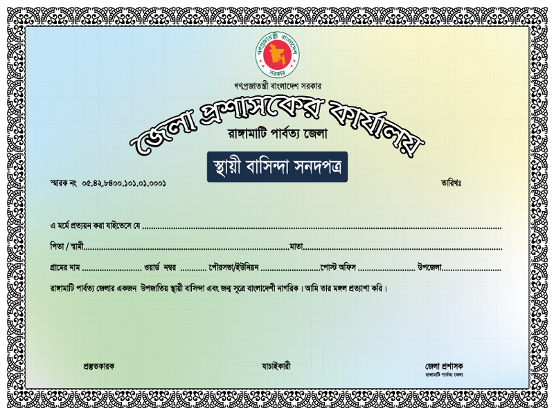 dummy certificate