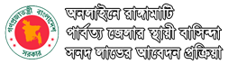 RANGAMATI Residence Certificate Logo